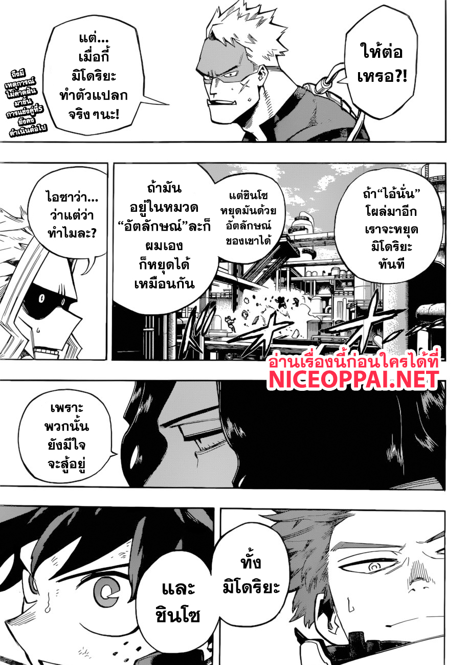 อ่าน Boku no Hero Academia