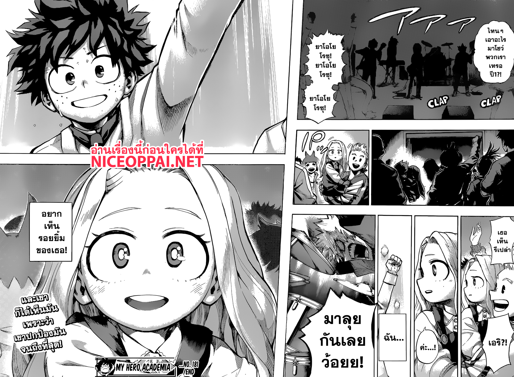 อ่าน Boku no Hero Academia