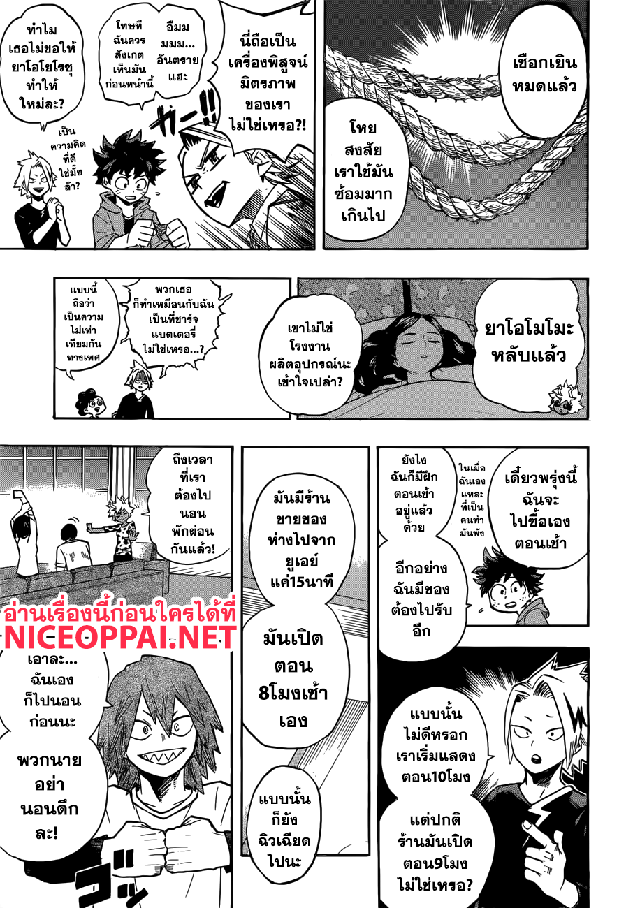 อ่าน Boku no Hero Academia