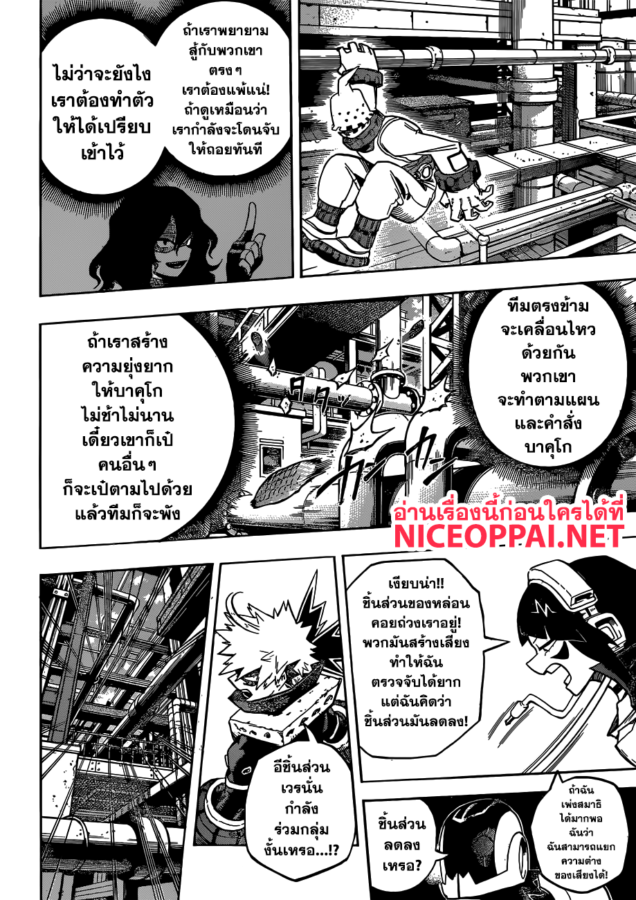 อ่าน Boku no Hero Academia