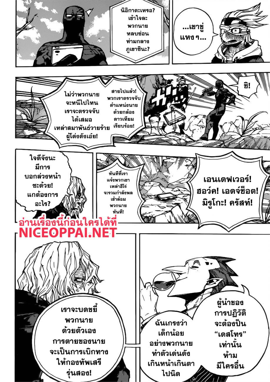 อ่าน Boku no Hero Academia